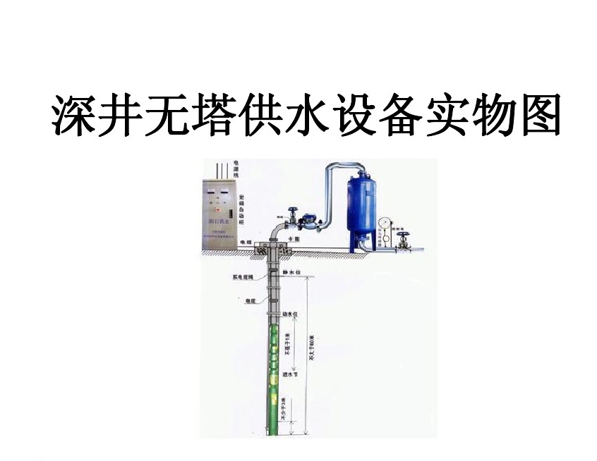 邵阳双清区井泵无塔式供水设备